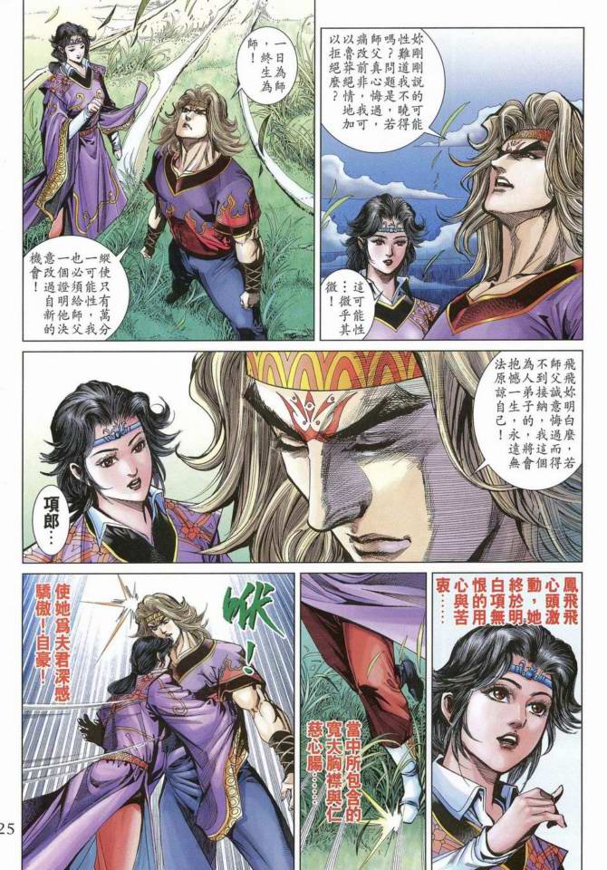 第 24 页