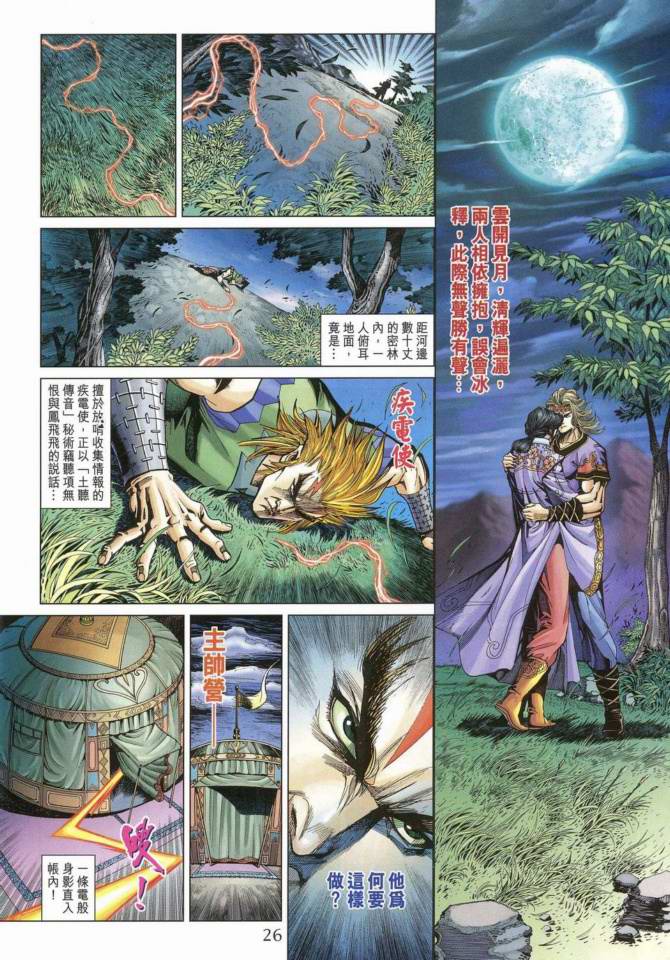 第 25 页