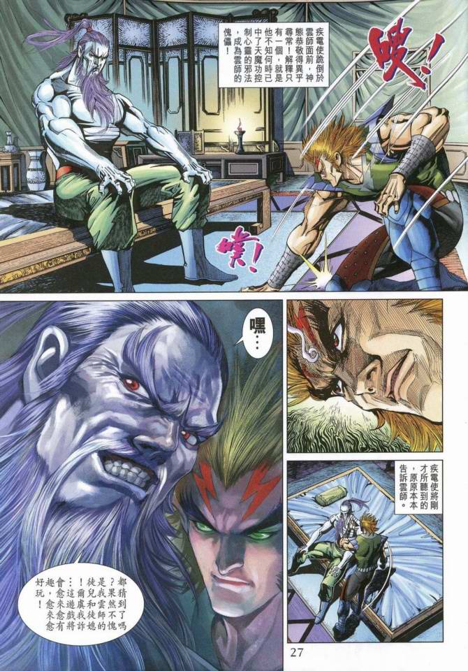 第 26 页