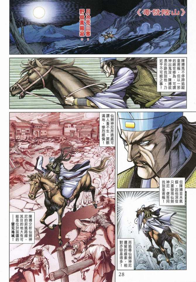 第 27 页