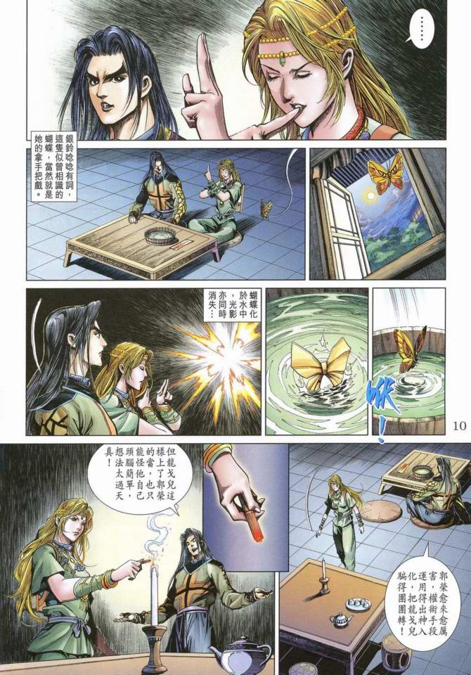 第 9 页