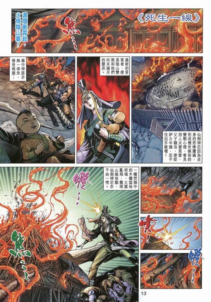 第 12 页