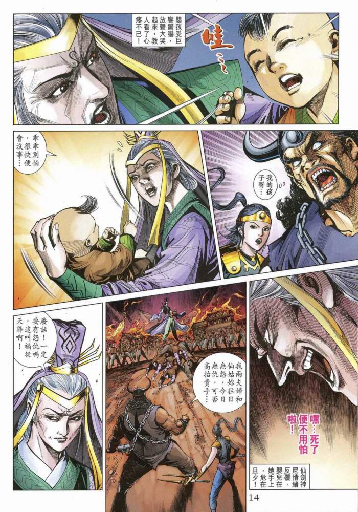 第 13 页