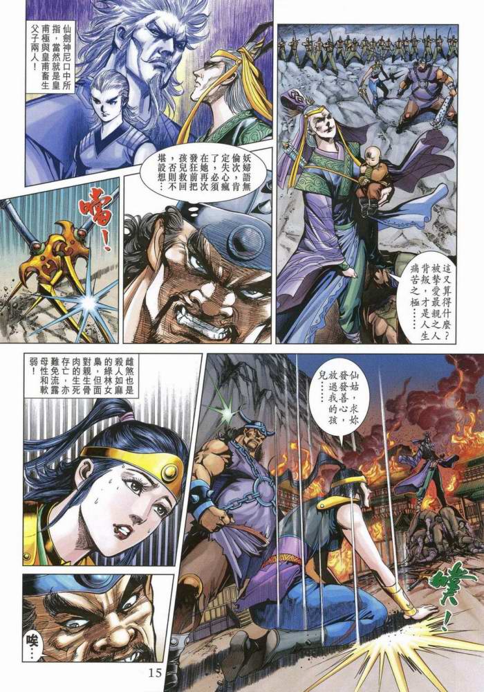 第 14 页