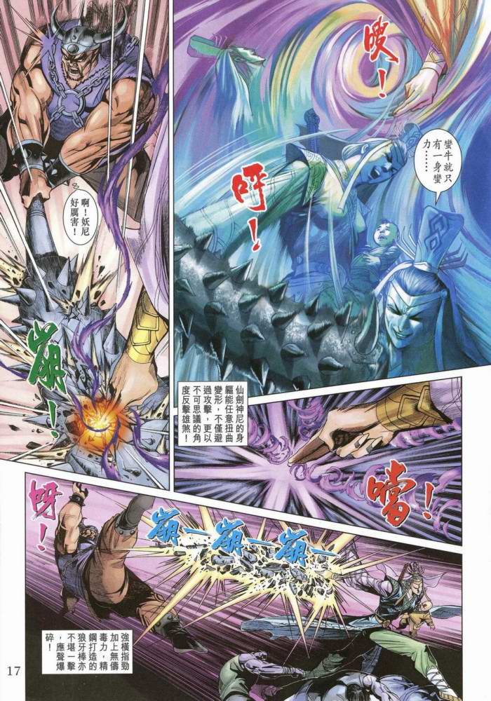 第 16 页
