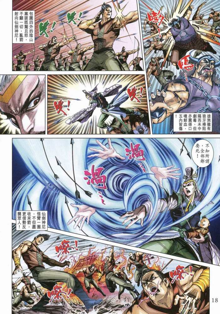 第 17 页