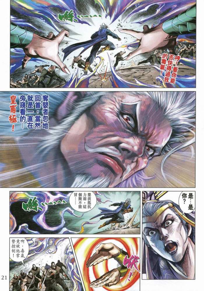 第 20 页