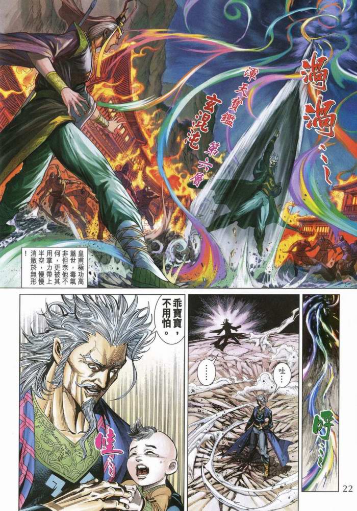 第 21 页
