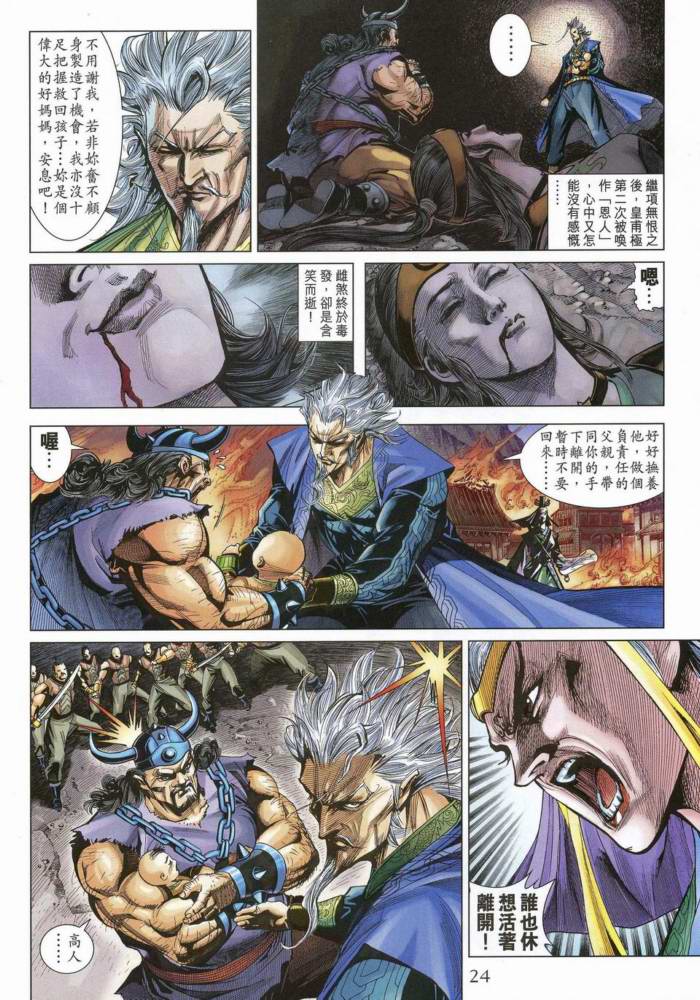 第 23 页