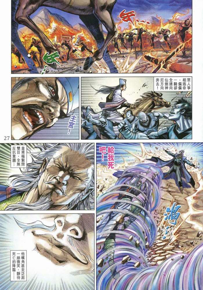 第 26 页