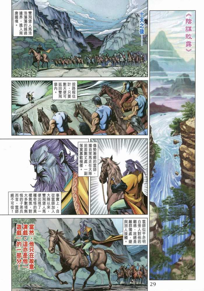第 28 页