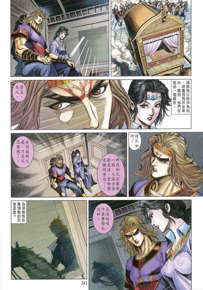 第 29 页