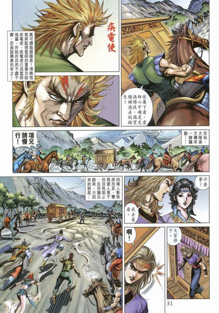 第 30 页