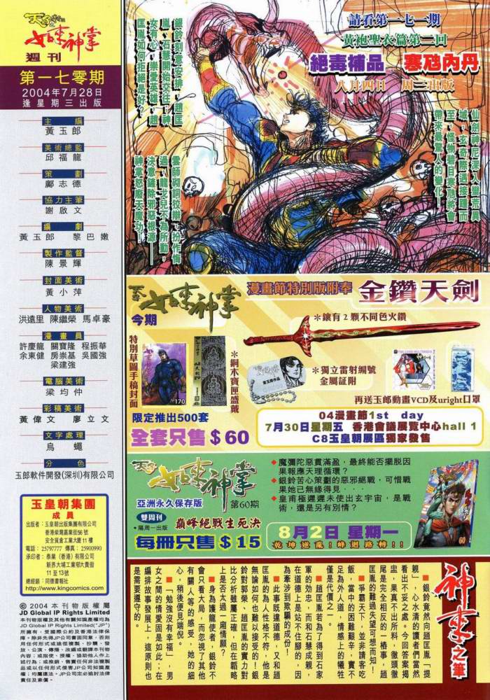 第 32 页