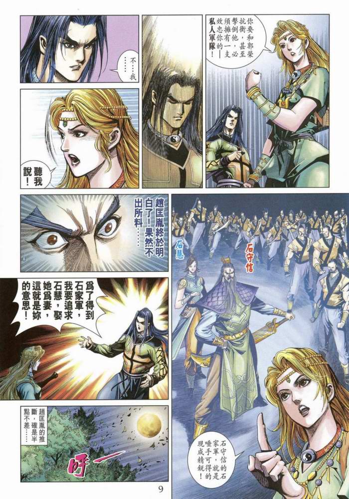 第 8 页