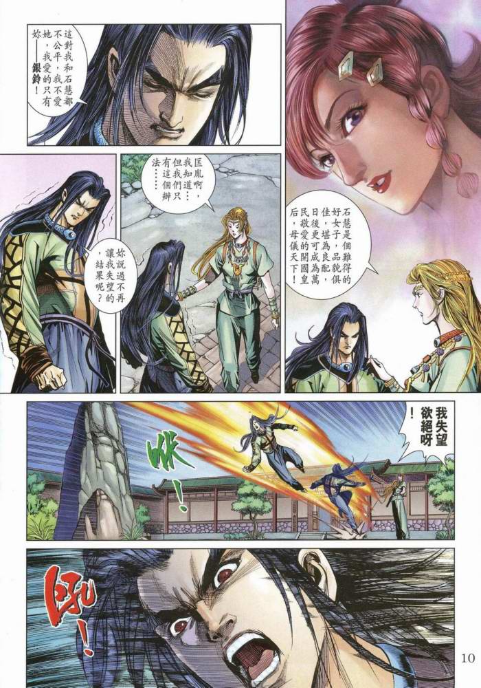 第 9 页