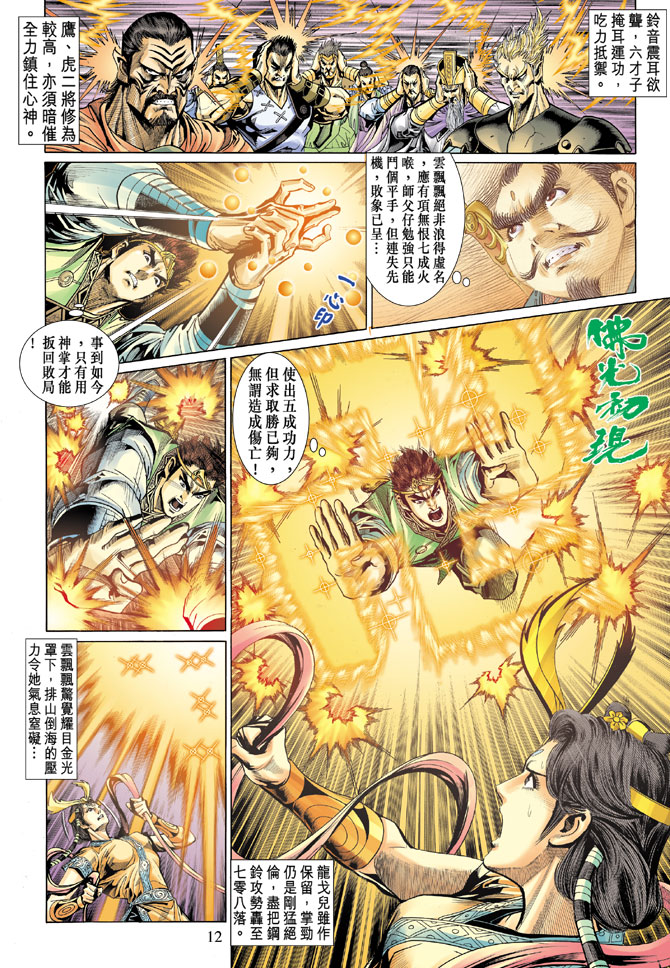 第 12 页