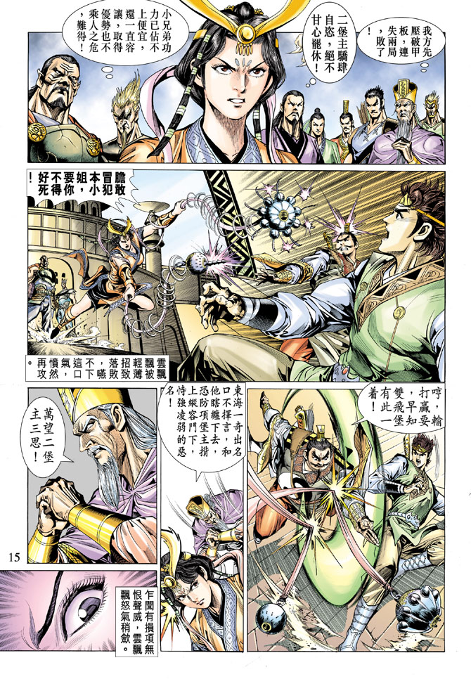 第 15 页