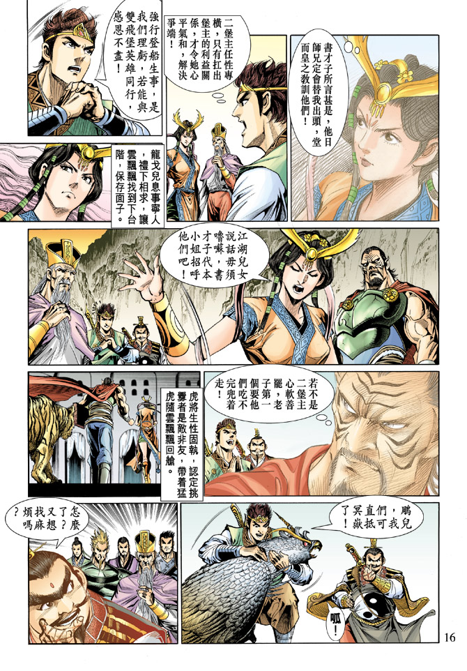 第 16 页