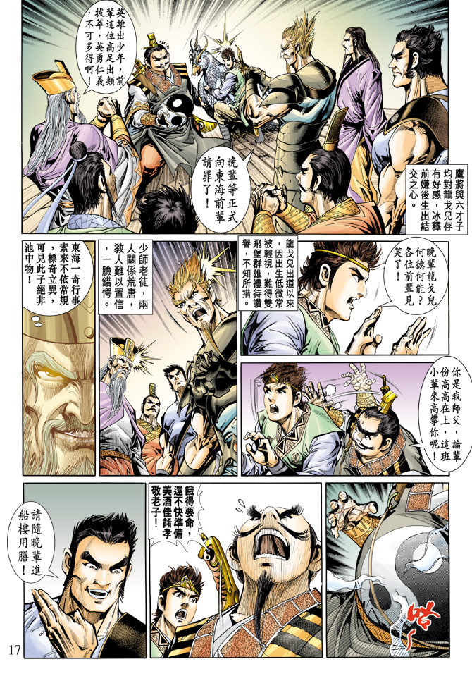 第 17 页