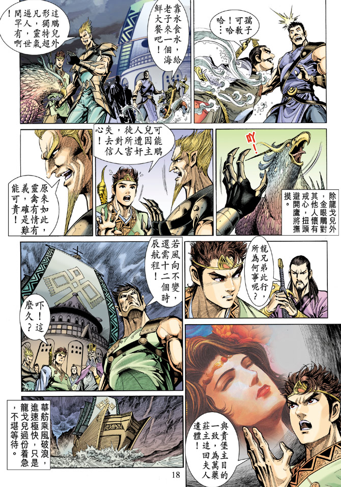 第 18 页