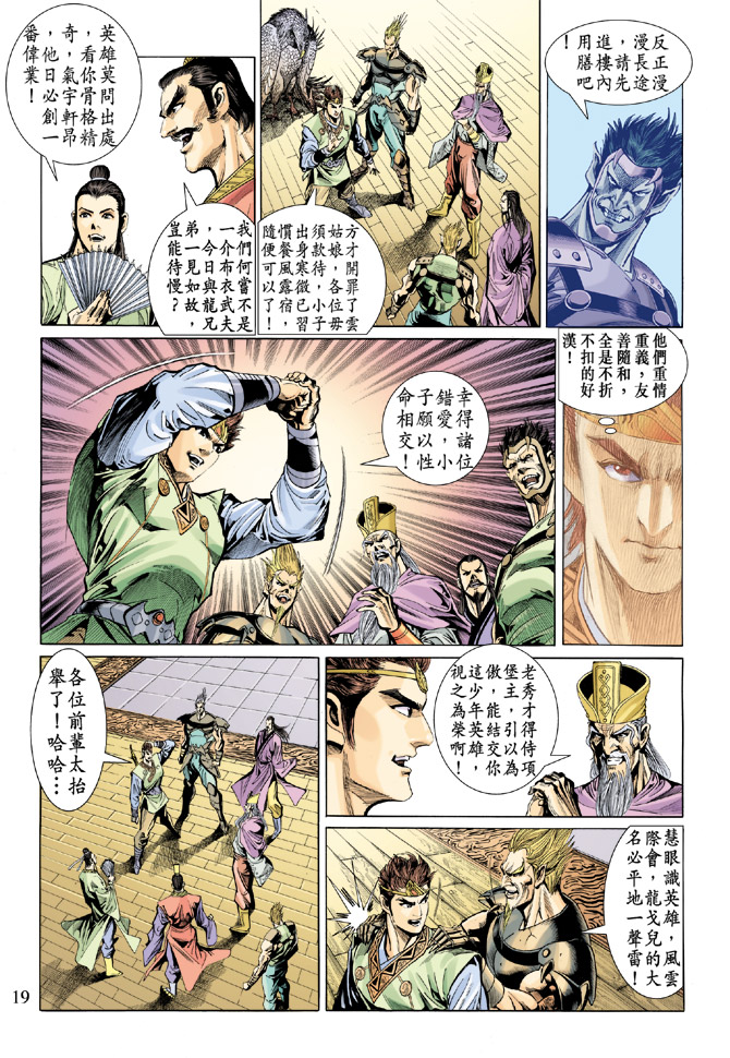 第 19 页