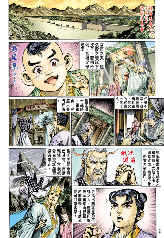 第 2 页