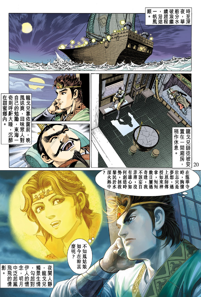 第 20 页