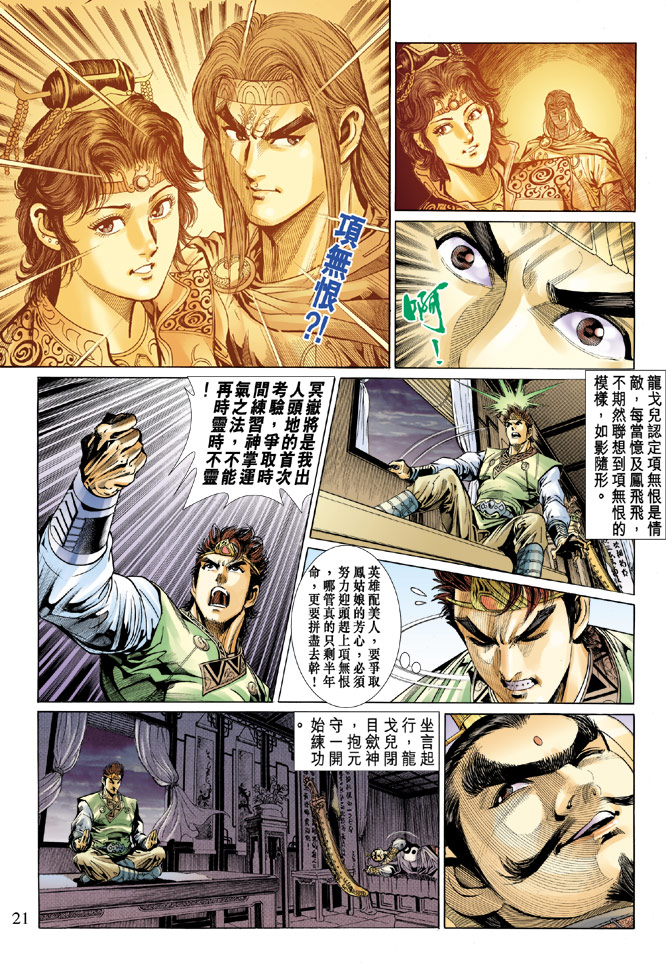 第 21 页