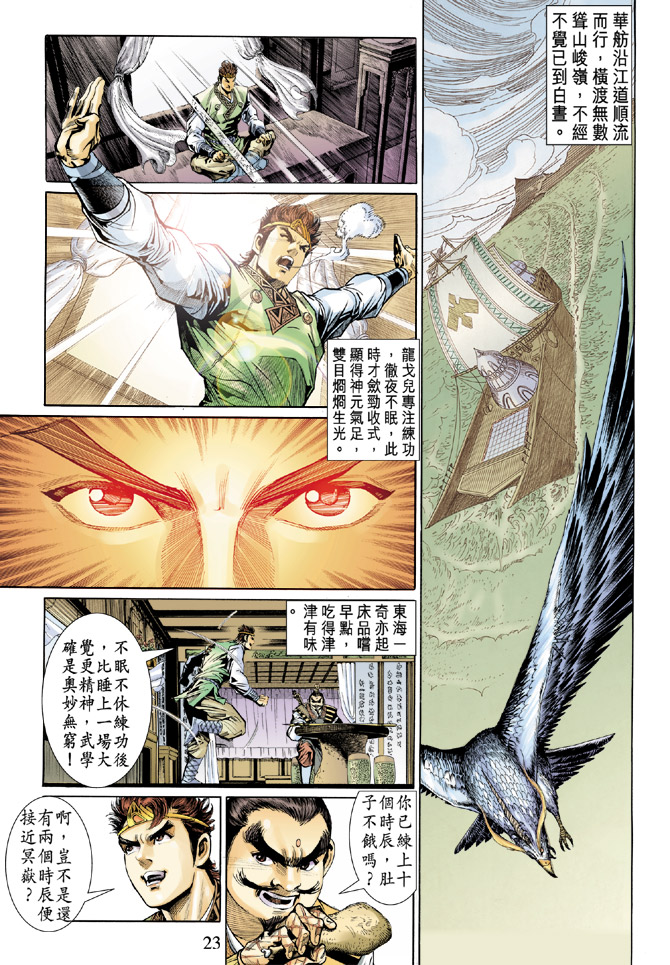第 23 页