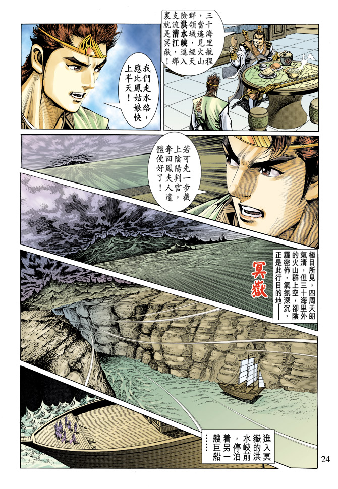 第 24 页