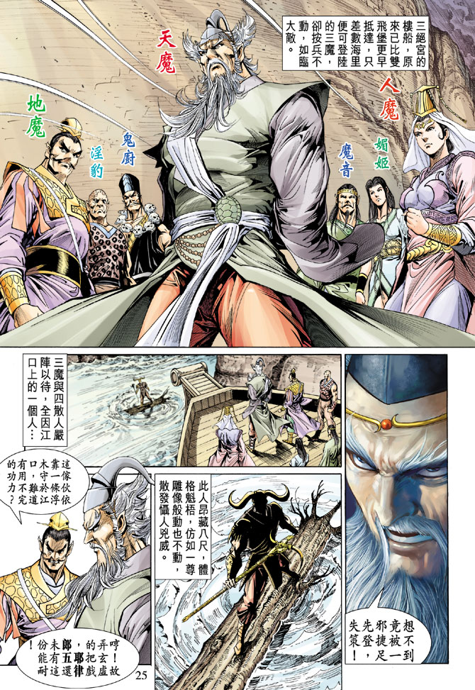 第 25 页