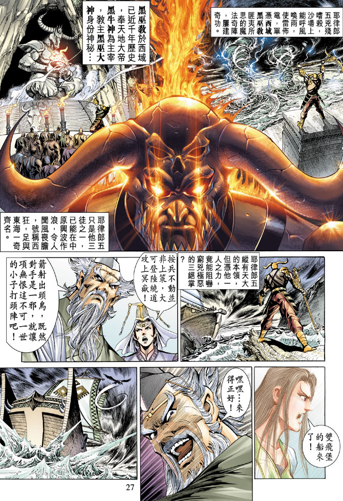 第 27 页