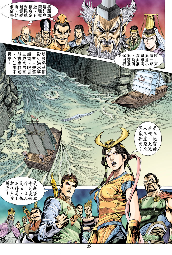 第 28 页