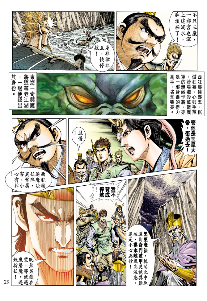第 29 页