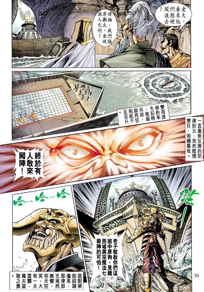 第 30 页