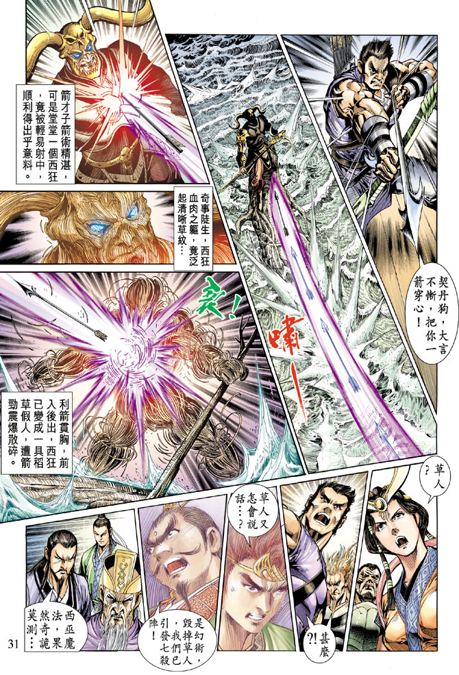第 31 页