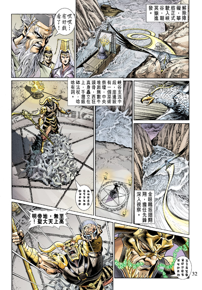 第 32 页