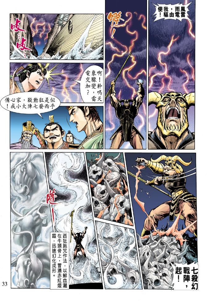 第 33 页
