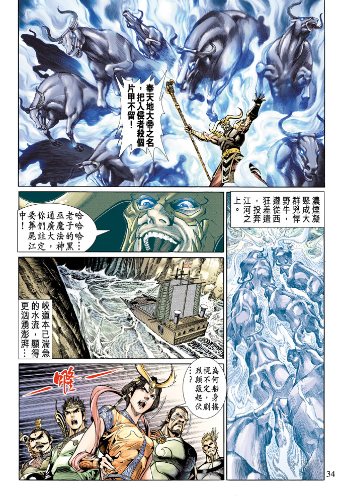 第 34 页