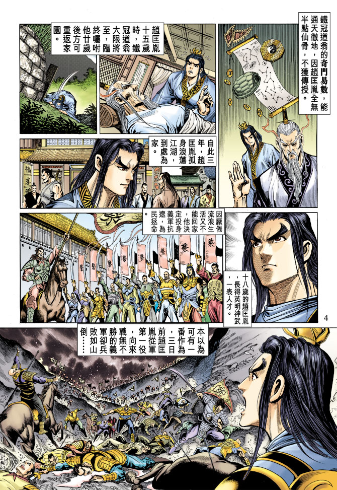 第 4 页