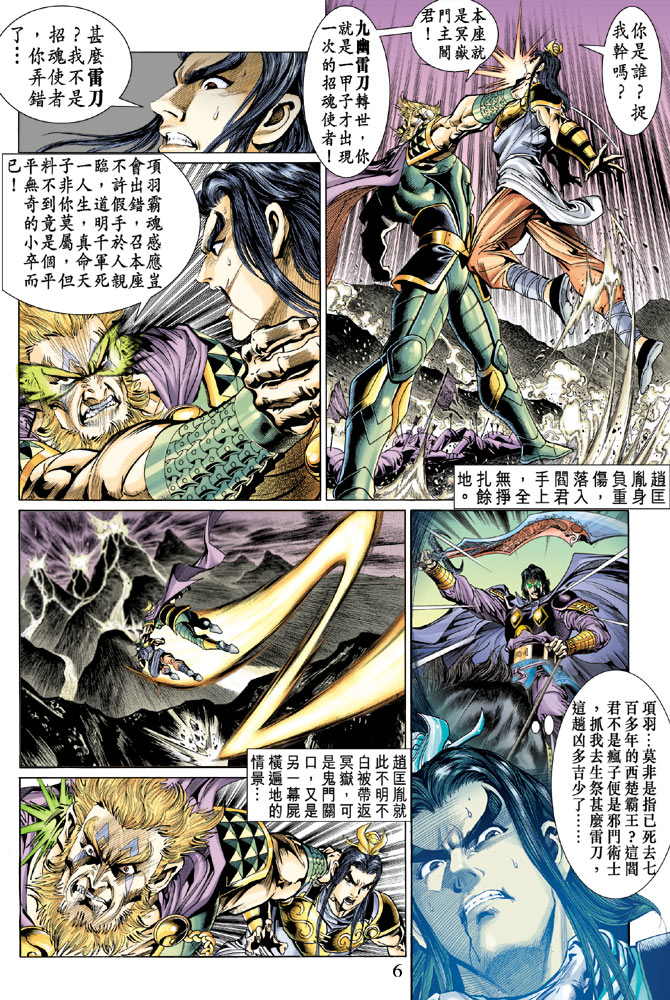 第 6 页