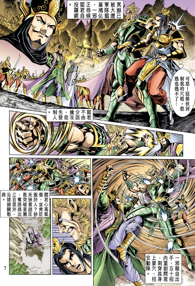第 7 页