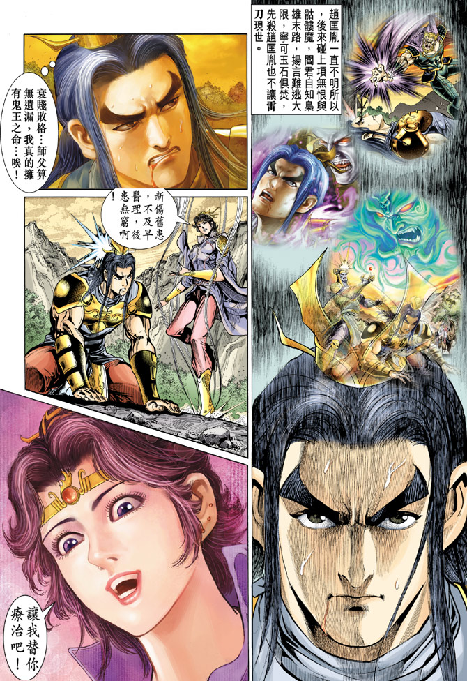 第 8 页