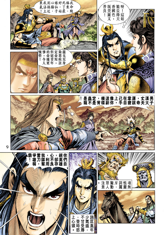 第 9 页