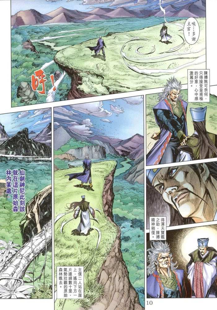 第 10 页