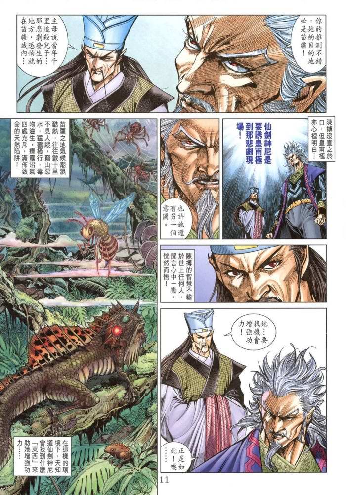 第 11 页