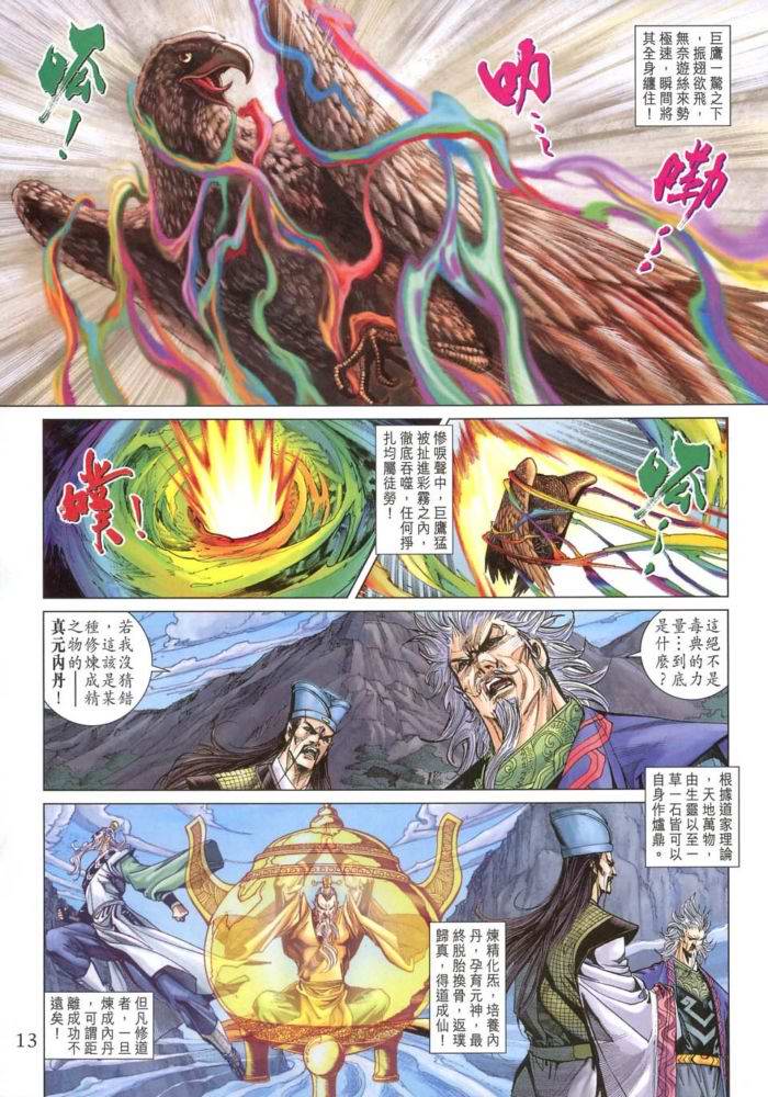 第 13 页