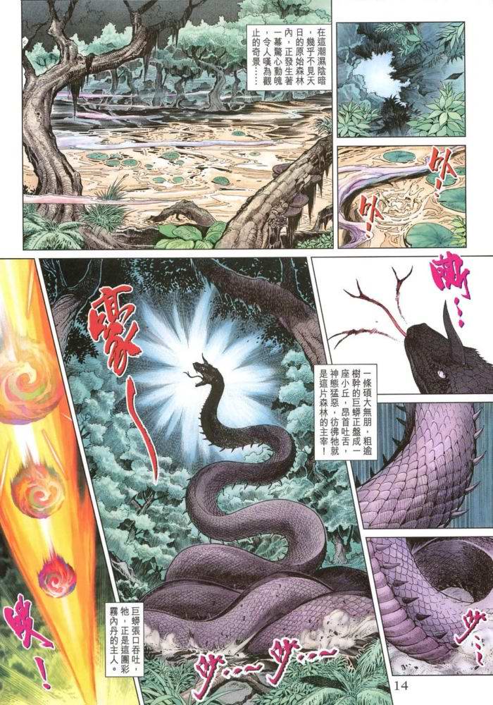 第 14 页