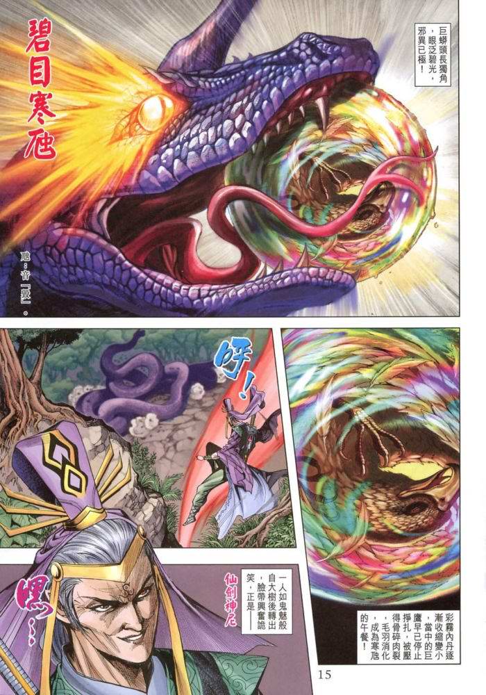 第 15 页